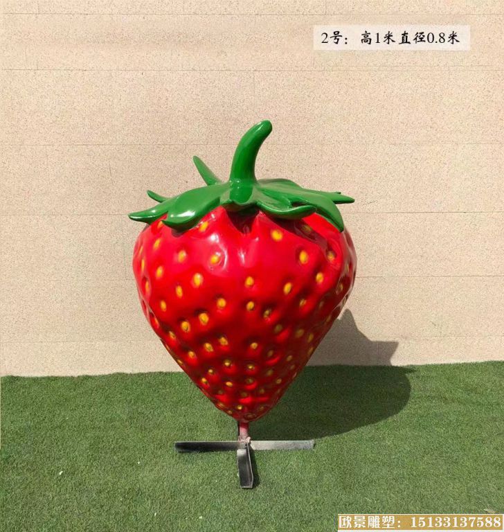 玻璃钢草莓雕塑 景观水果雕塑摆件2